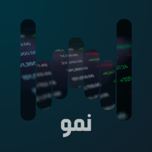 نمو